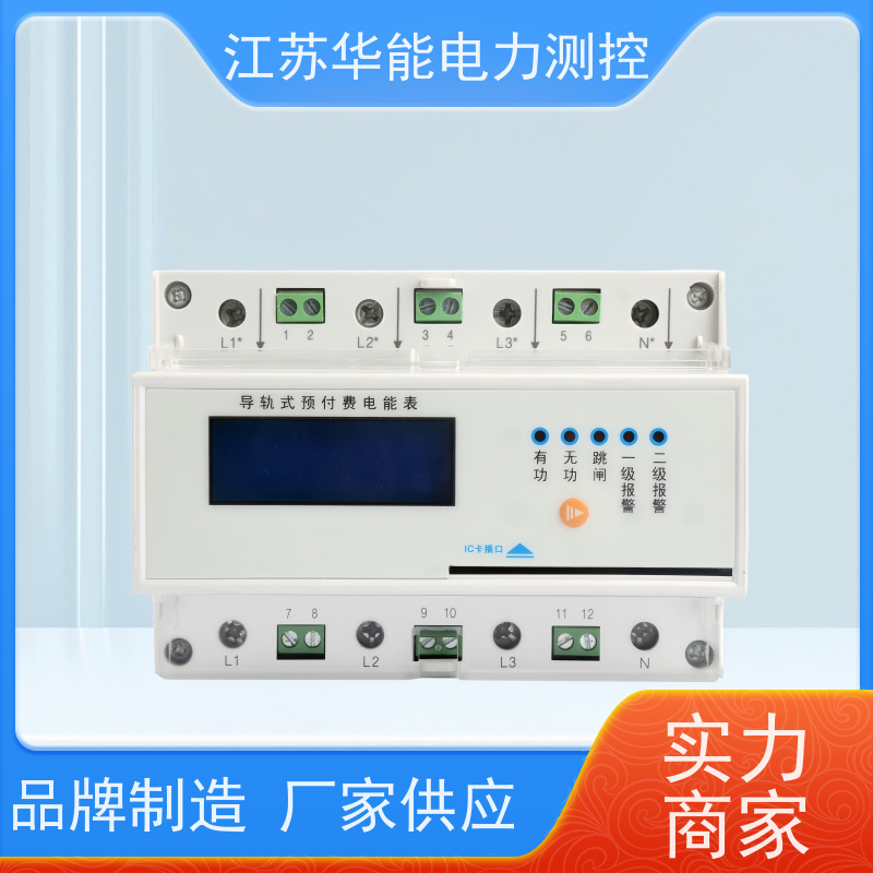 华能电力ADL10直流电能表-型号齐全