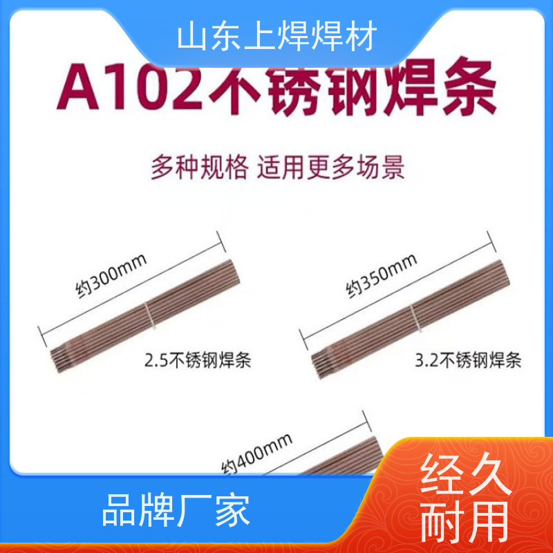 山东上焊 批发订制 镍基焊条