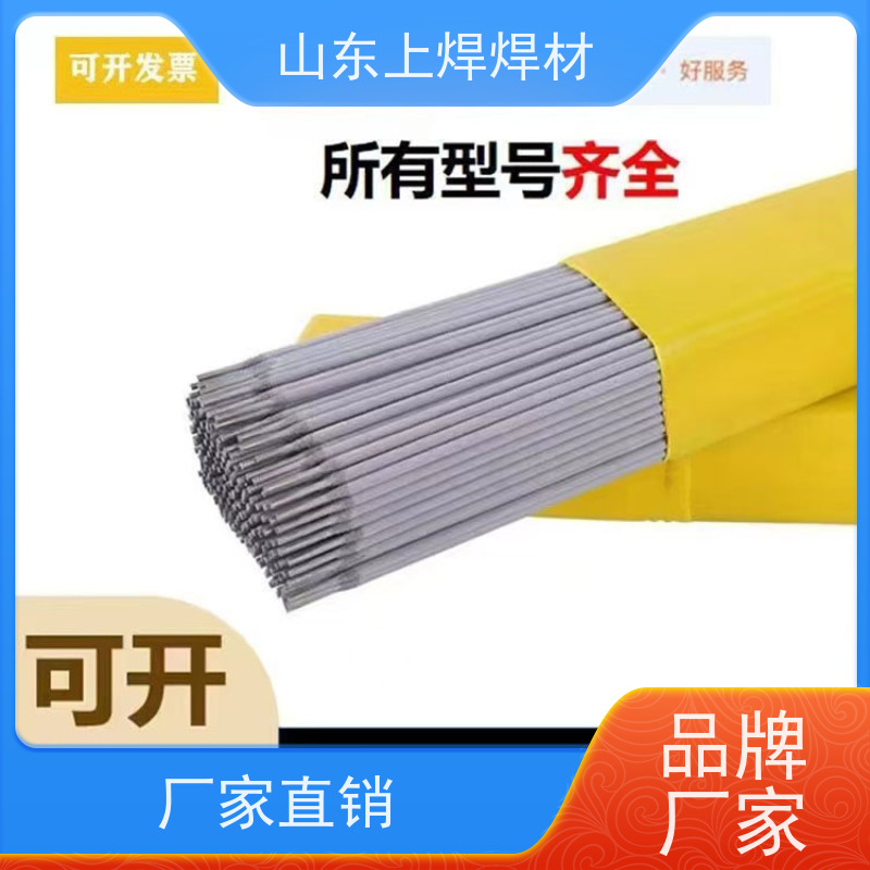 生产厂家 铝焊条 节约成本