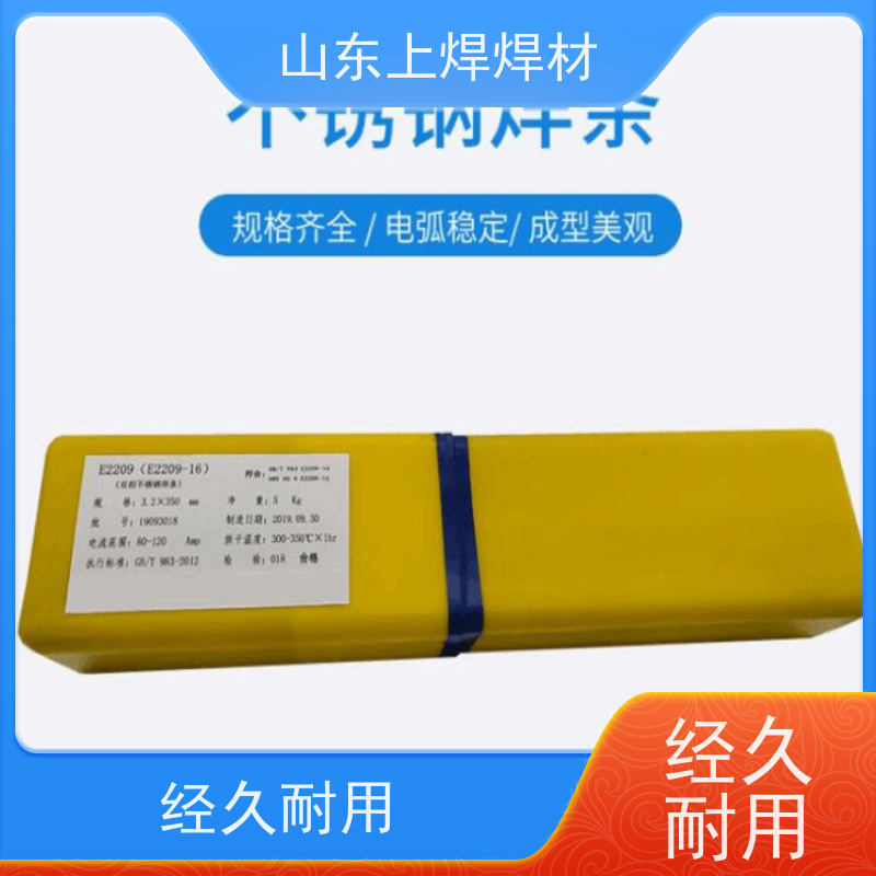 山东上焊 活动价格 银焊条 支持定制