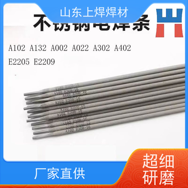 山东上焊 活动价格 镍基焊条