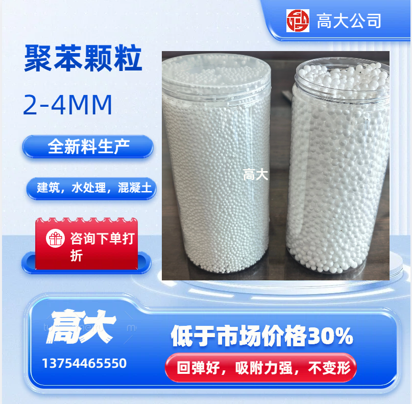 高大公司生产保温颗粒