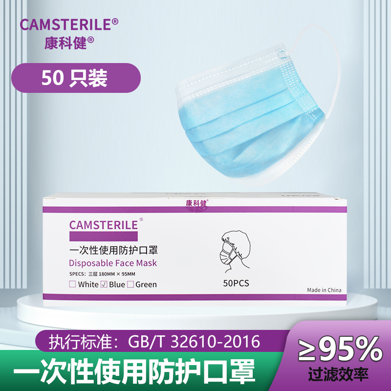 康科健一次性无纺布防护口罩
