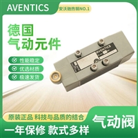 德国安沃驰AVENTICS气动阀0820224014