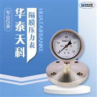隔膜压力表 电池供电 性能稳定 冶金行业 北京