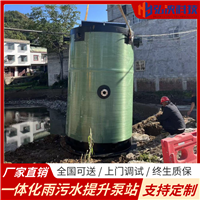 湖南长沙 一体化提升泵站 智能预制泵站 玻璃钢材质 耐腐蚀 