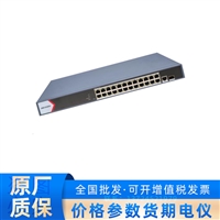DS-3E1526SP-230W-E云管全千兆PoE交换机