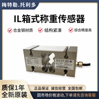 梅特勒托利多IL-150Kg称重传感器