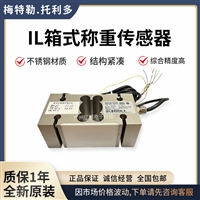 梅特勒托利多IL-500Kg单点式称重传感器