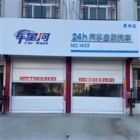 天津车星河24小时自助洗车设备商用设备经久耐用智能自助洗车新风口