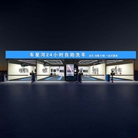 北京车星河自助洗车机商用24小时无需人工值守看管智能自助洗车新风口
