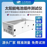 卧式太阳能电池组件测试设备 脉冲光源软硬件保护稳定耐用