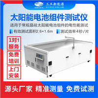 太阳能电池板测试仪器 数字化可编程控制 带闪光计数功能