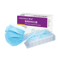 康科健一次性医用外科口罩 灭菌三层 独立包装