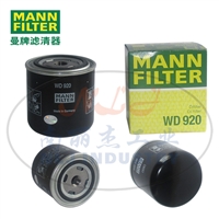 MANN-FILTER曼牌滤清器机油滤芯WD920