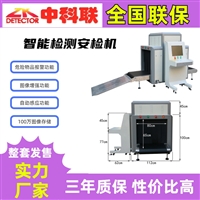 海南行李包裹有毒液体检测仪智能操作