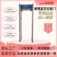 北京法院鞋底金属探测器  中科联厂家