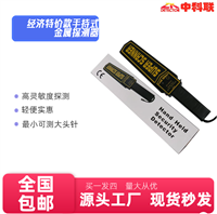 上海足内金属安检机厂家批发