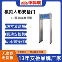 上海鞋底金属安检机用途与效能