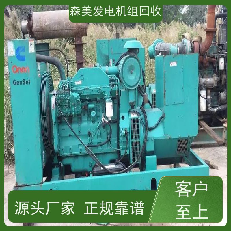 揭阳发电机组回收厂家 大批量收,专注发电机组收购,正规商家