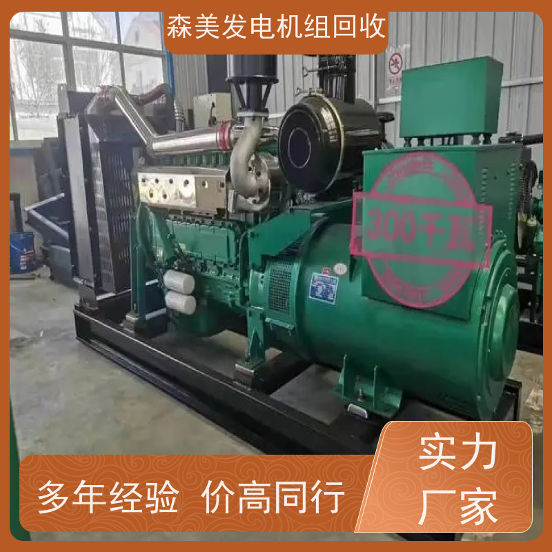 梅州报废发电机回收公司 随叫随到,专注发电机组收购,正规商家