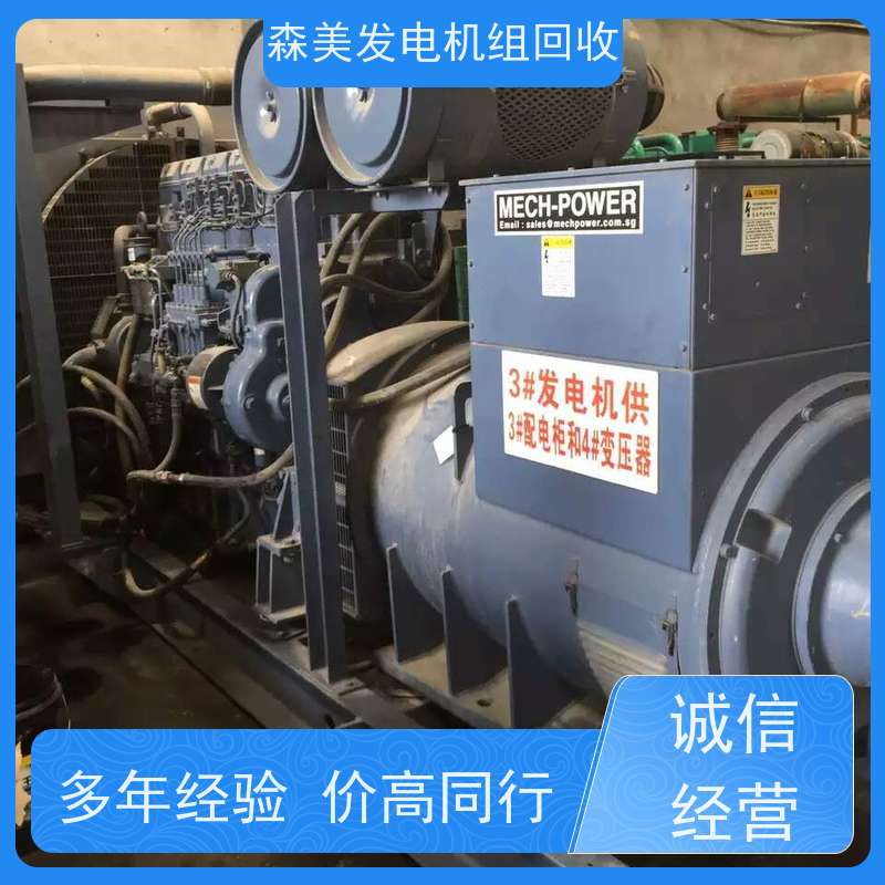 汕头发电机组回收再利用 资源循环,提供免费拆除服务,正规商家