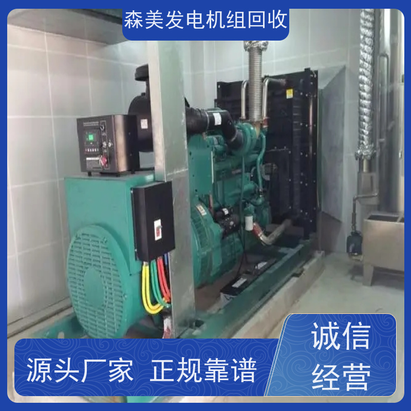 湛江柴油发电机回收再利用 资源循环,专注发电机组收购,正规商家