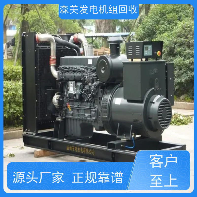 阳江发电机组回收厂家 大批量收,专注发电机组收购,正规商家