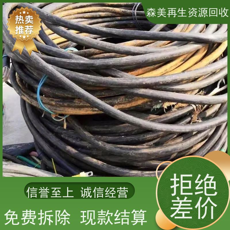 云浮报废电缆回收估价货靓价优,提供免费拆除服务,正规商家