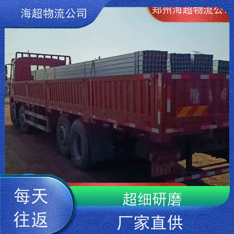 郑州到许昌市4米2货车电话天天发车2026