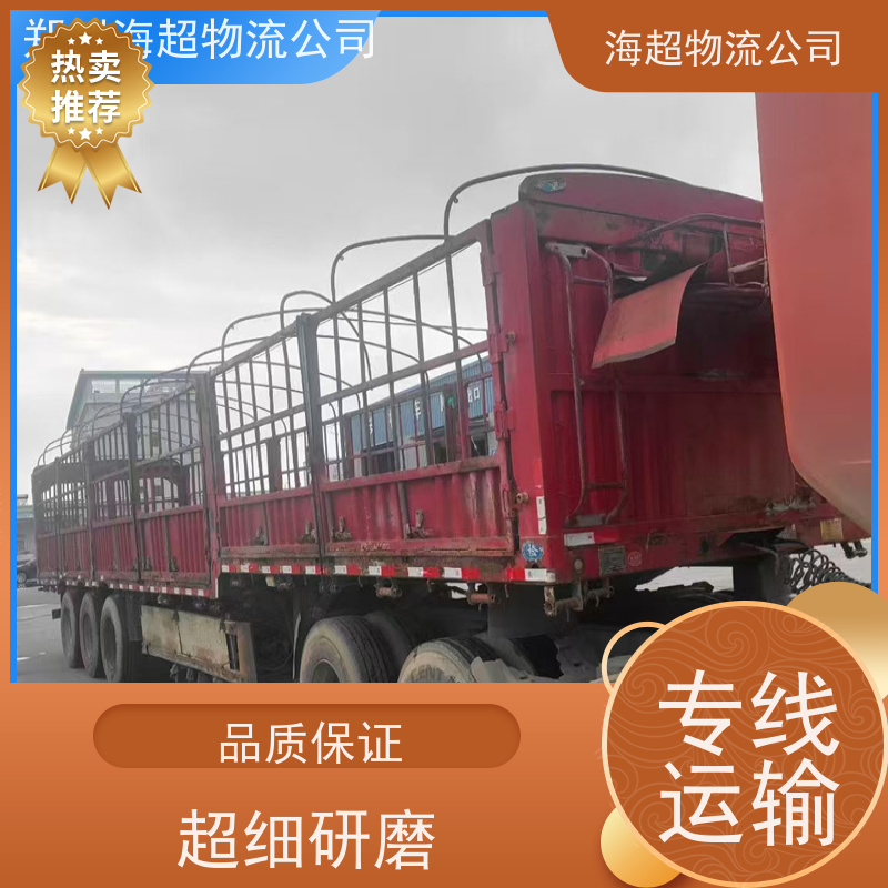 郑州到衡水市物流公司天天发车2026