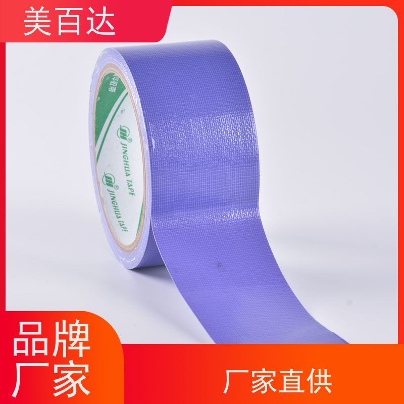 美百达 会展固定高粘性布基胶带 防水防潮 工业制造 建筑工程专用