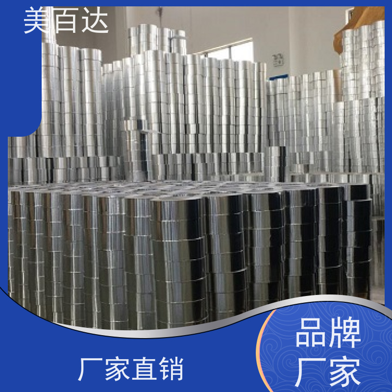 美百达 覆膜铝箔胶带 冰箱蒸发器固定 生产厂家 耐高温