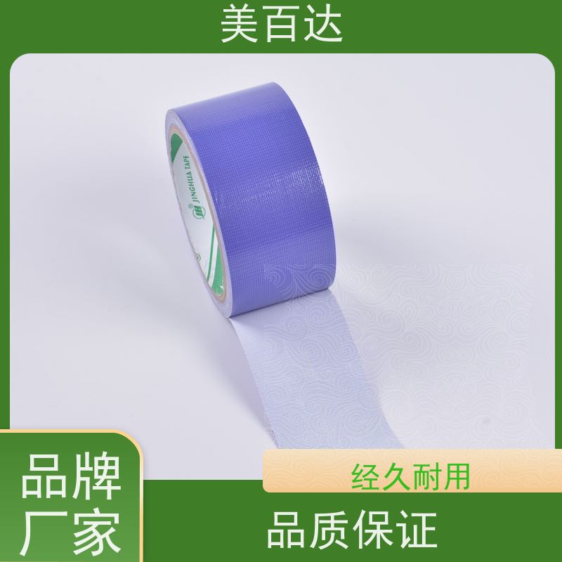 适用性广 粘性强彩色布基胶带 工业制造 建筑工程专用 mbdtape