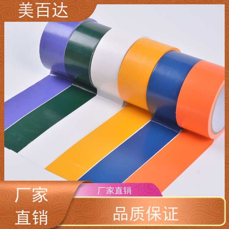 适用性广 彩色地毯胶带无残留 mbdtape 工业制造 建筑工程专用