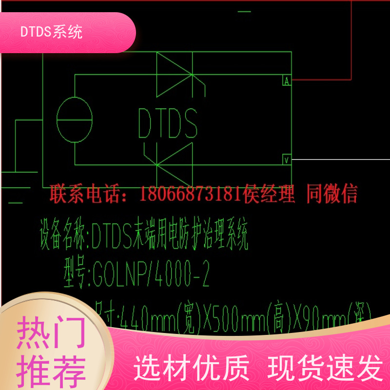 数字孪生管理平台V1.0 MLV-DT+DTDS末端用电防护系统项目案例