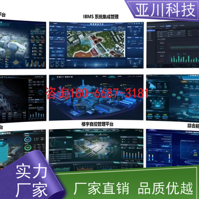 数据中心IBMS智能化集成系统3D可视化巡检计划管理减少运营成本,提升商业价值