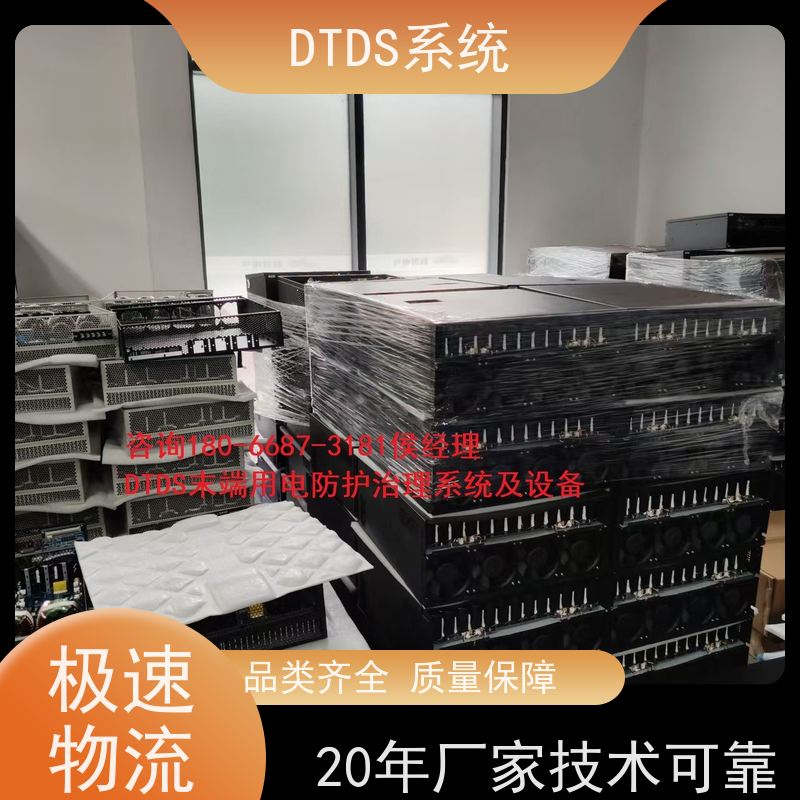 武汉智能保护模块MLV-BH+DTDS末端用电防护系统项目支持