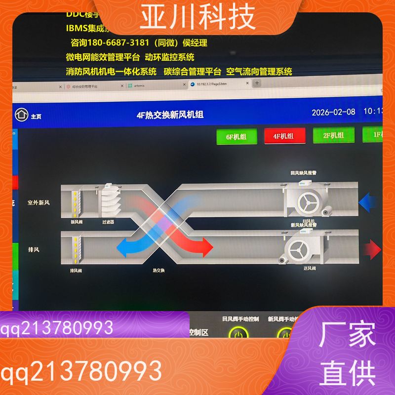 榆林AI赋能IBMS集成系统可视化管理提高工作效率，节约运行成本