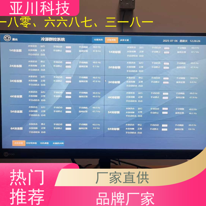 产业园LDN2000-A-GS-A给水泵控制器厂家推荐 