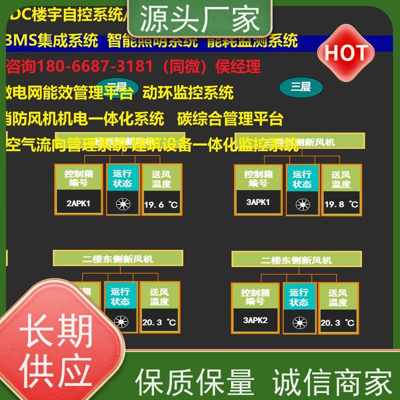  医院楼宇自控 DDC系统+冷热源控制系统生产厂家