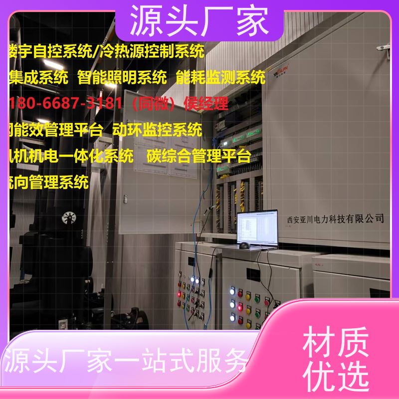 山西楼宇自控DDC控制器+动环监控系统