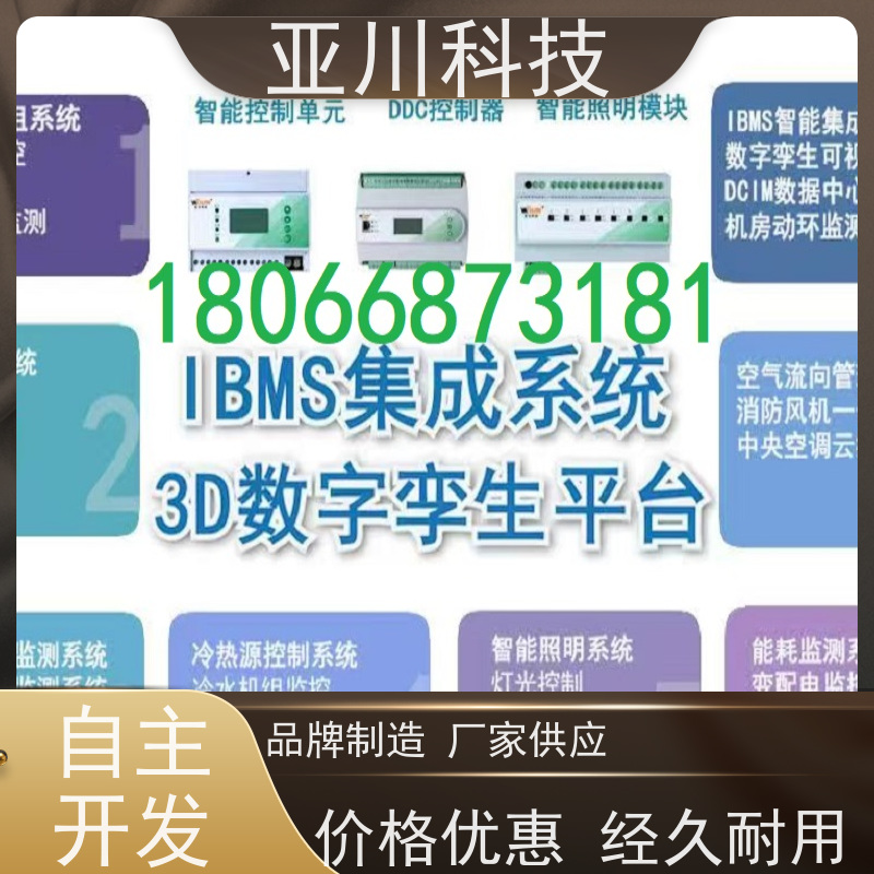 体育中心ibms集成管理平台联动预案减少运营成本，提升商业价值