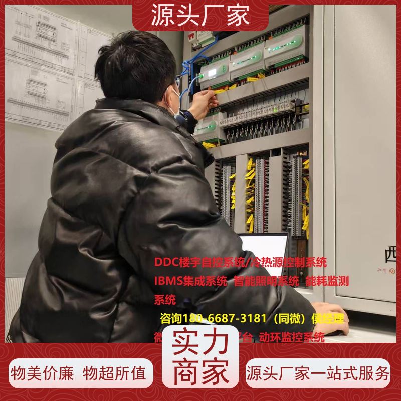 医院楼宇自控DDC控制器+综合能源管理平台图纸深化