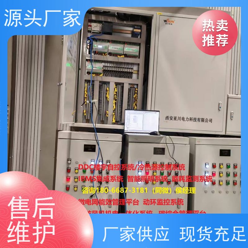 山西楼宇DDC自控系统+ibms集成系统