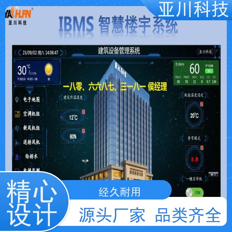 山东ibms智能化集成系统与三维建模多样化菜单导航提高工作效率，节约运行成本