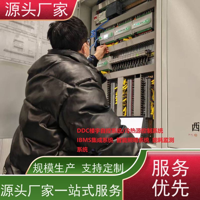  办公楼楼宇自控DDC+IBMS集成系统+能耗系统+照明系统布线指导