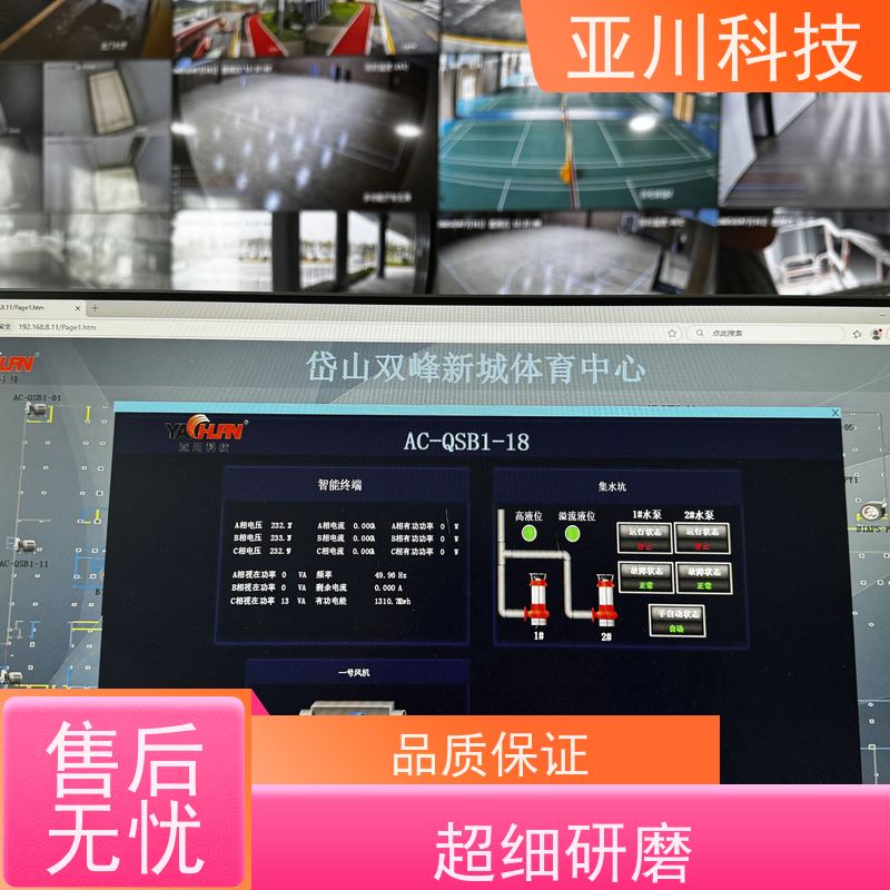 体育中心能源设备一体化监控系统厂家推荐