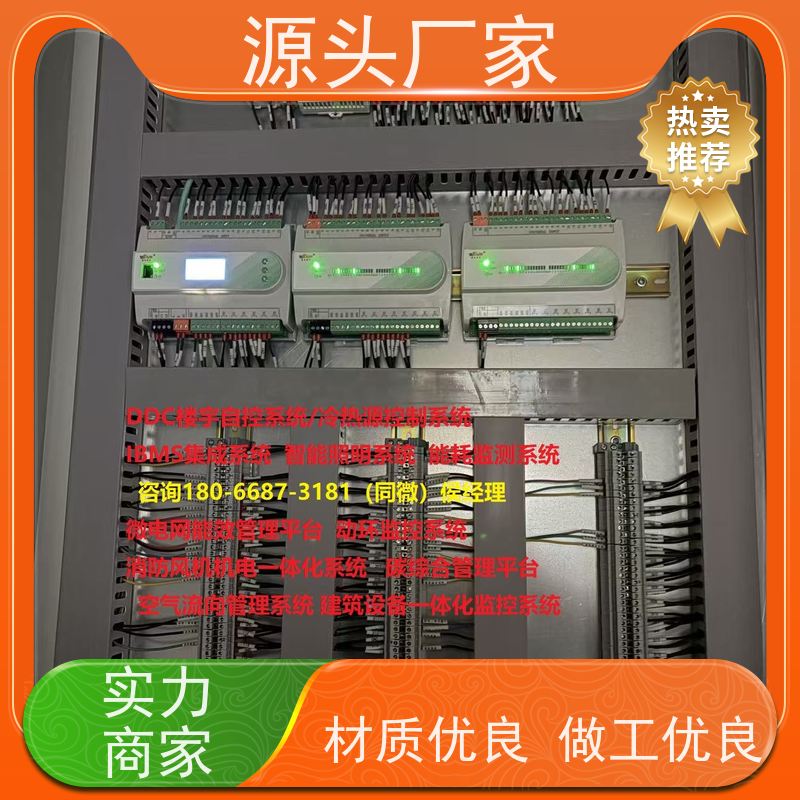 数据中心BAS楼宇自控+ibms集成系统