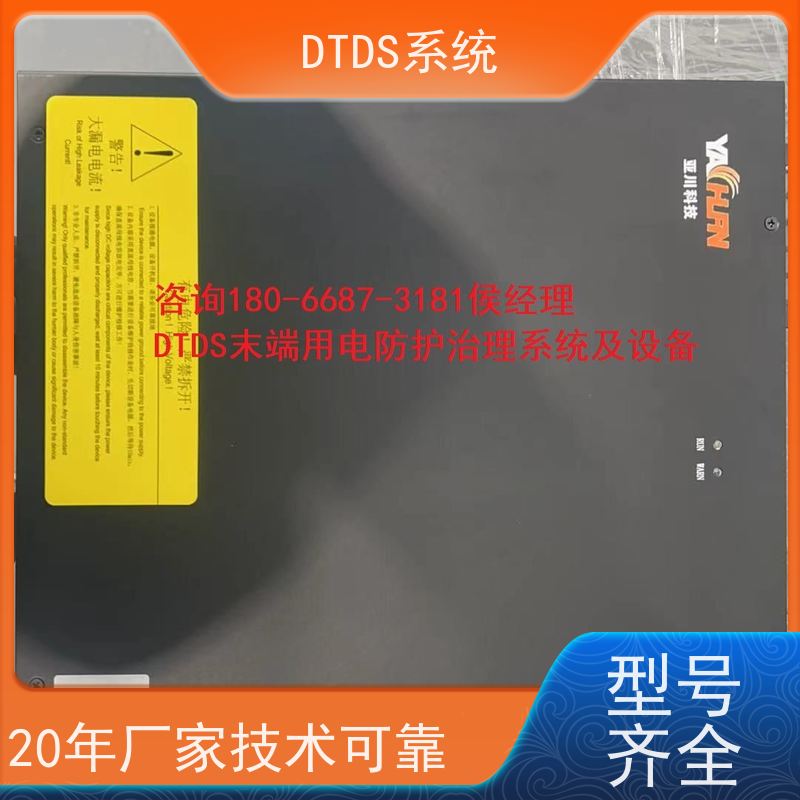 体育中心交互式巡检模块MLVAT-A+末端治理系统DTDS报价方案